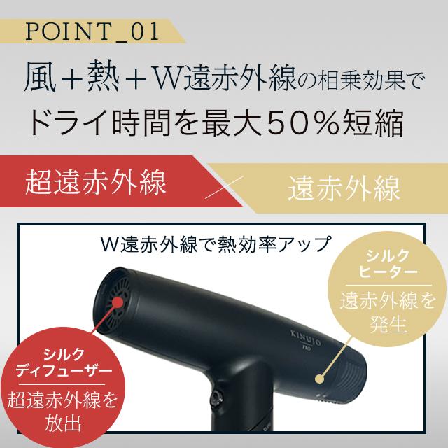 KINUJO 絹女 ドライヤー プロ pro hair dryer きぬじょ 速乾 大 KINUJO 絹女 ドライヤー プロ pro hair dryer きぬじょ 速乾 大