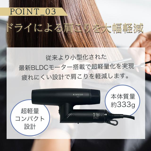 KINUJO 絹女 ドライヤー プロ pro hair dryer きぬじょ 速乾 大 KINUJO 絹女 ドライヤー プロ pro hair dryer きぬじょ 速乾 大
