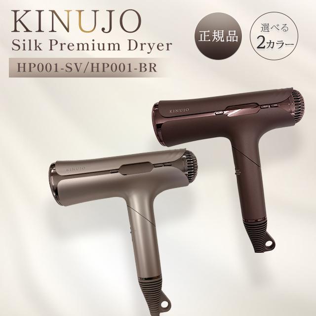 KINUJO（絹女） ドライヤー ヘアドライヤー 速乾 大風量 マイナス