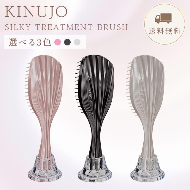 キヌジョ　絹女　KINUJO　PLO KINUJO（絹女） キヌージョ きぬじょ キヌジョ ブラシ ヘアブラシ