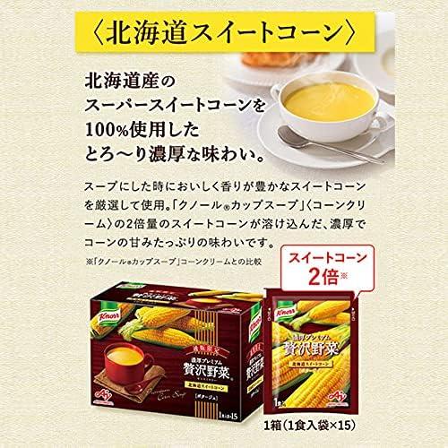 クノール 贅沢野菜 コーン 限定 北海道スイートコーン カップスープ スープ コーンスープ 味の素 濃厚プレミアム 15袋入り｜ryouhinhonpo-y｜10