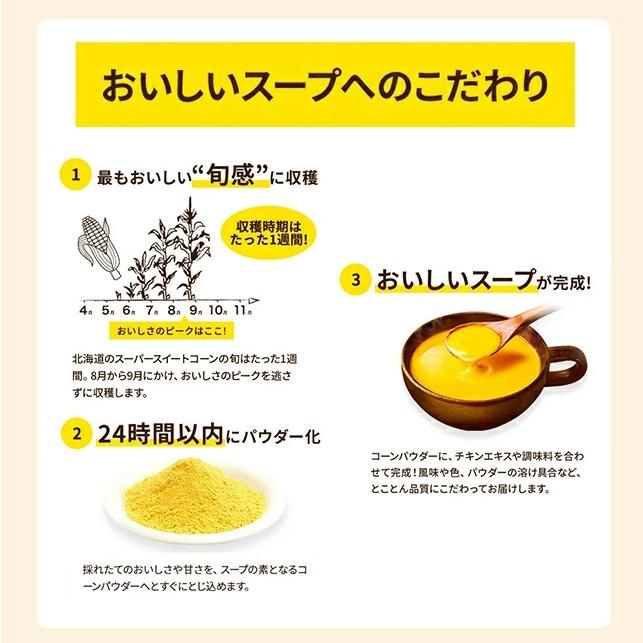 クノール 贅沢野菜 コーン スープ カップスープ コーンスープ クノール 贅沢野菜 コーン スープ カップスープ コーンスープ