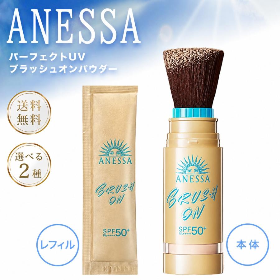 アネッサ 日焼け止め UVカットパウダー パーフェクトUV レフィル