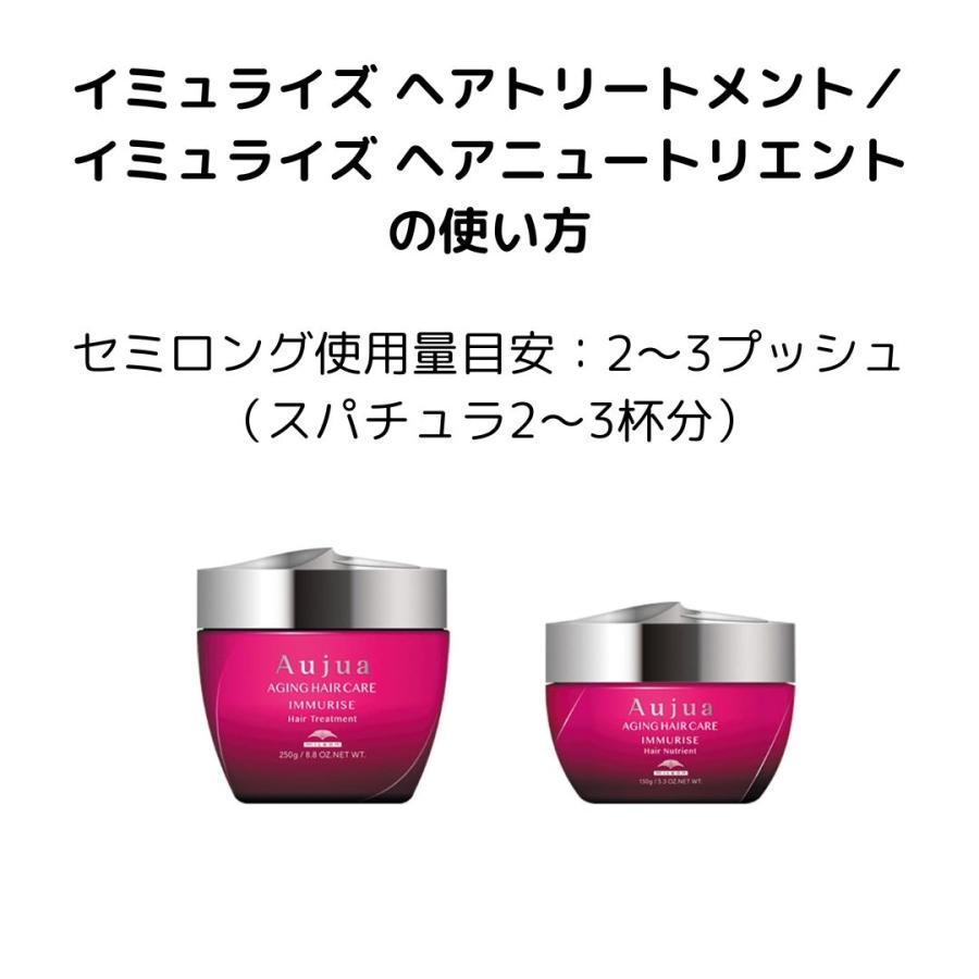 Aujua ミルボン オージュア イミュライズ トリートメント Aujua ミルボン オージュア イミュライズ トリートメント