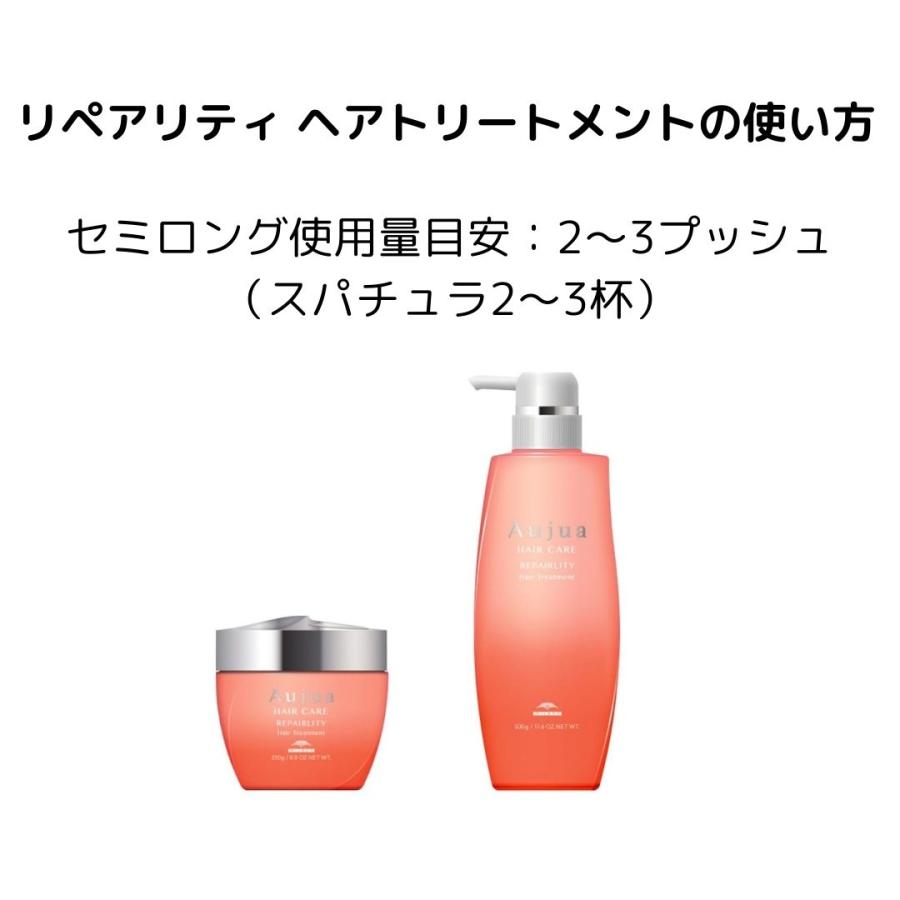 Aujua ミルボン オージュア リペアリティ シャンプー Aujua ミルボン オージュア リペアリティ シャンプー