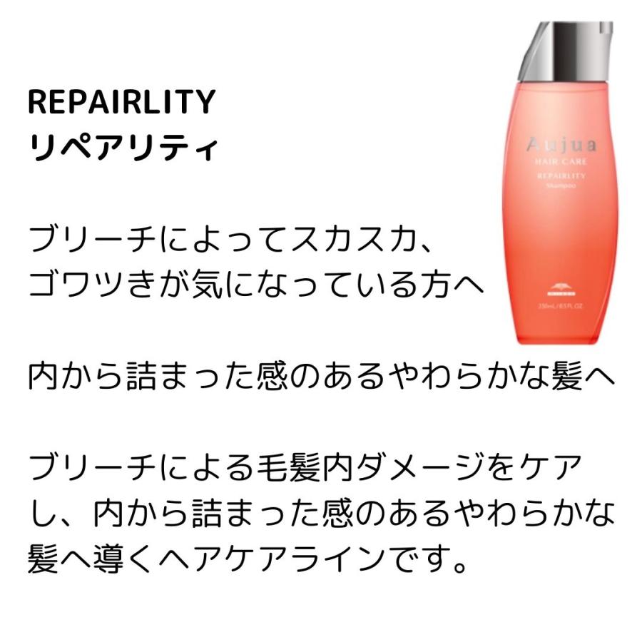 Aujua ミルボン オージュア リペアリティ シャンプー 詰め替え Aujua ミルボン オージュア リペアリティ シャンプー 詰め替え