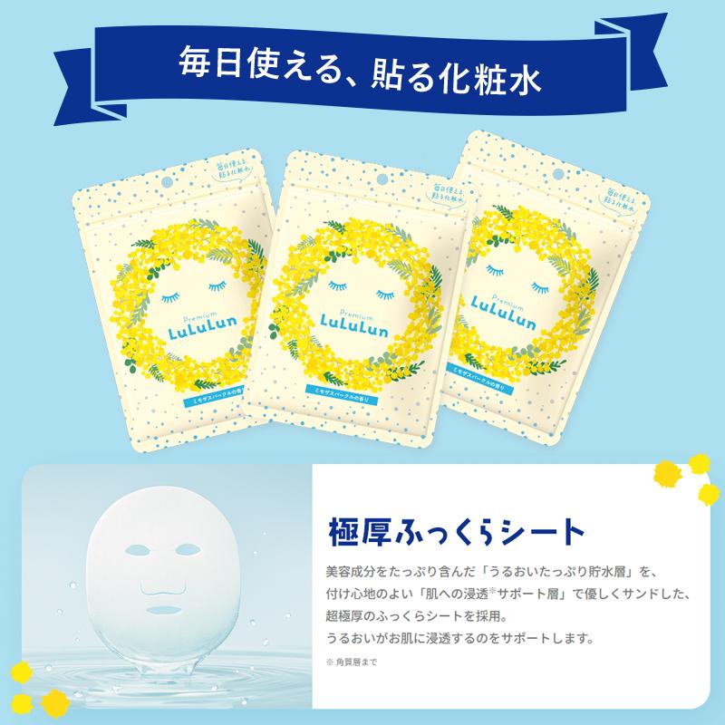 LuLuLun ルルルン パック ルルルンマスク 箱 限定 大容量 シート