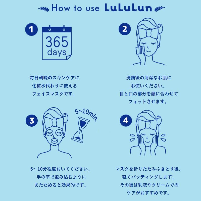 LuLuLun ルルルン パック ルルルンマスク 箱 限定 大容量 シート
