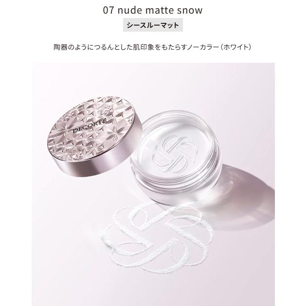 DECORTE コスメデコルテ フェイスパウダー 00 01 07 ルース DECORTE コスメデコルテ フェイスパウダー 00 01 07 ルース