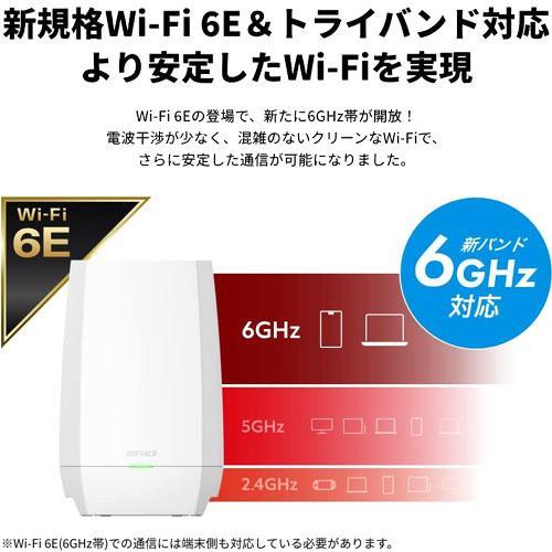 BUFFALO 無線LANルーター バッファロー 最強 親機 WiFi6E WNR BUFFALO 無線LANルーター バッファロー 最強 親機 WiFi6E WNR