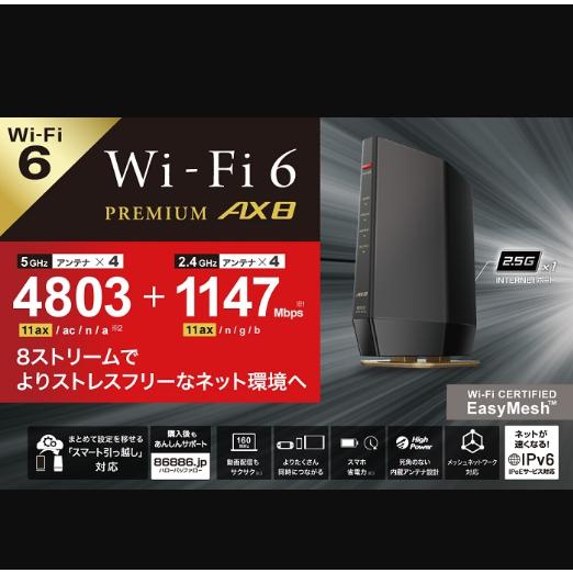 BUFFALO 無線LANルーター WiFi6 バッファロー 最強 親機 WSR BUFFALO 無線LANルーター WiFi6 バッファロー 最強 親機 WSR