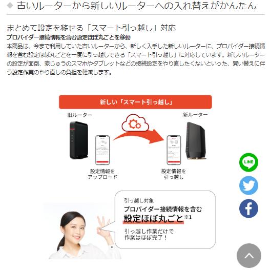 BUFFALO 無線LANルーター WiFi6 バッファロー 最強 親機 WSR BUFFALO 無線LANルーター WiFi6 バッファロー 最強 親機 WSR