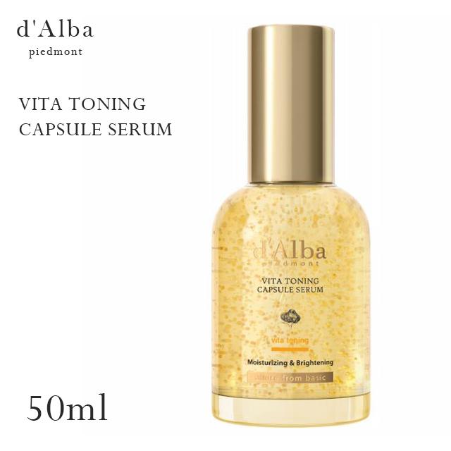 d'Alba ダルバ セラム ホワイトトリュフ 美容液 ビタ カプセルセラム