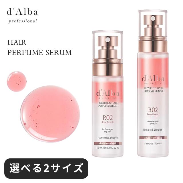 d'Alba ダルバ ミスト 50ml スプレー セラム ホワイトトリュフ