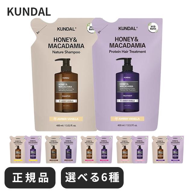 【未開封】KUNDAL シャンプー・トリートメントセット×4箱 KUNDAL クンダル ネイチャーシャンプー＆プロテイン