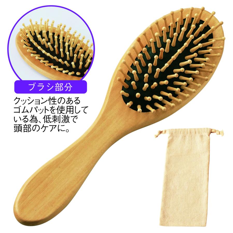 ポッキリ 天然木 ヘアブラシ ウッドブラシ 巾着付き 静電気防止 頭皮