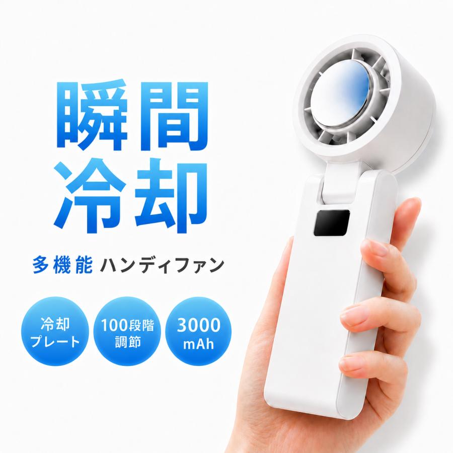 ハンディ ファン 熱中 症