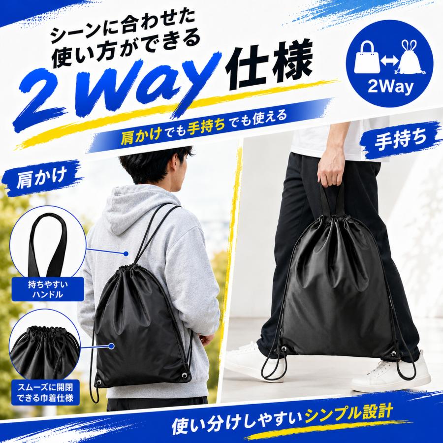 ナップサック 2Way ナップザック 手持ち 肩掛け サブバッグ スポーツ