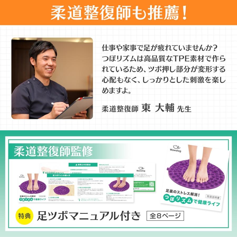 Wawalag つぼリズム 足ツボマット 足つぼマット 指圧ボード 足裏