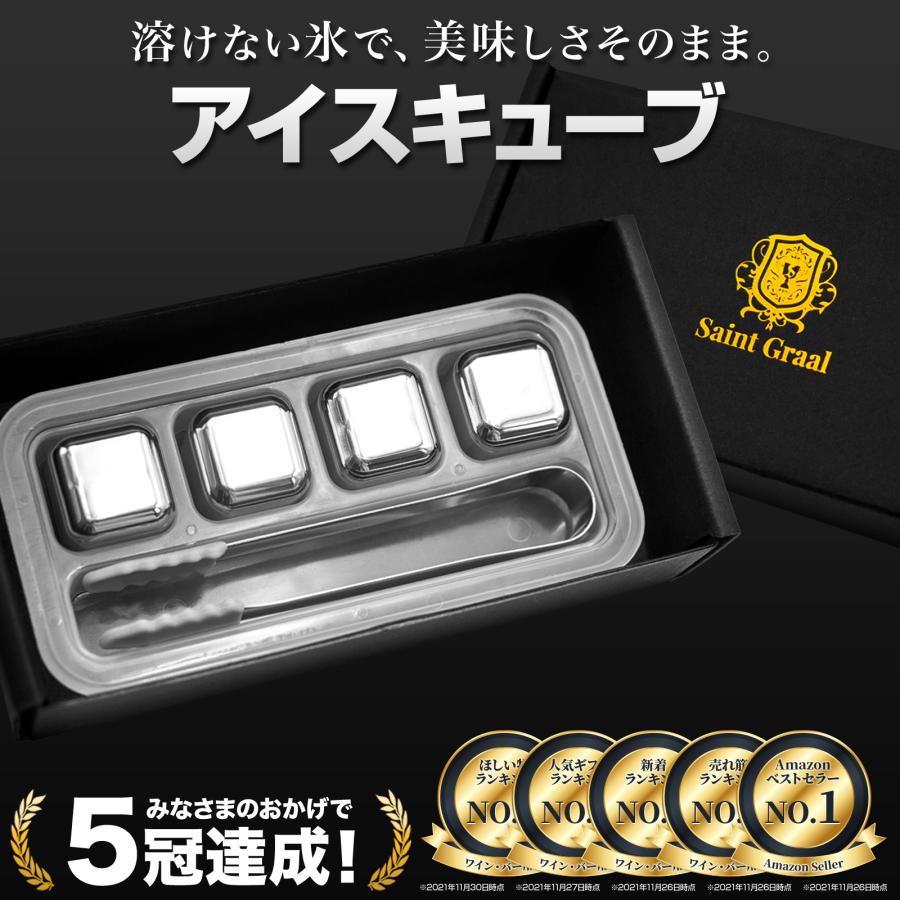 アイスキューブ 4個 ステンレス 溶けない氷 酒 ビール ハイボール 焼酎 ウイスキー 洋酒 アイスボール 父親 男性 祝い ギフト 母の日 父の日 2025 の商品画像