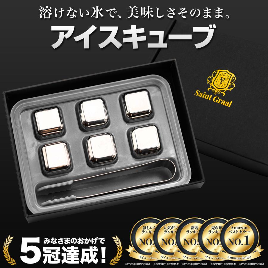 アイスキューブ 6個 ステンレス 溶けない氷 酒 ビール ハイボール 焼酎 ウイスキー 洋酒 アイスボール 父親 男性 祝い ギフト 母の日 父の日 2025 の商品画像