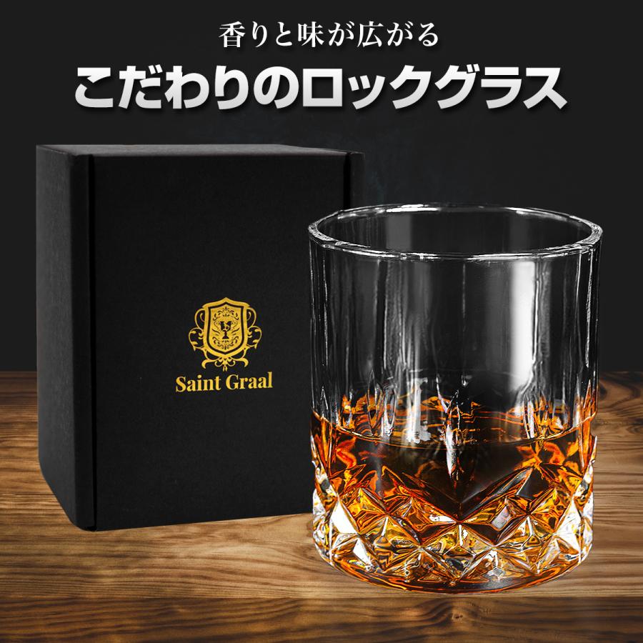 ロックグラス 300ml 人気 おしゃれ ギフト プレゼント 誕生日 男性