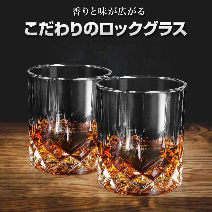ロックグラス 300ml ペア セット人気 おすすめ おしゃれ ギフト 