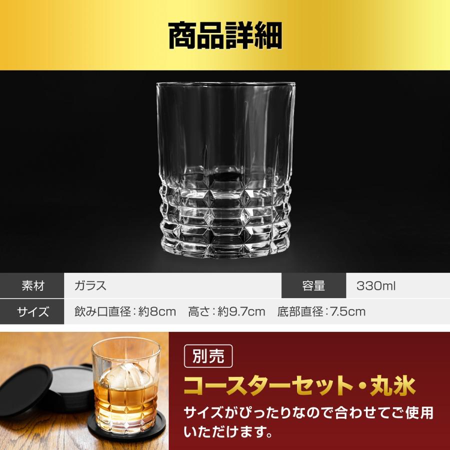 ロックグラス 300ml ペア セット人気 おすすめ おしゃれ ギフト