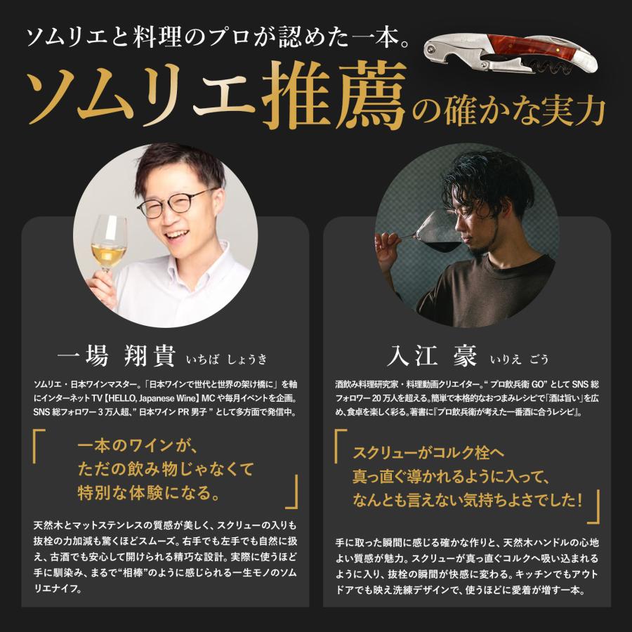 ソムリエ推薦】 SaintGraal 〈ナノシルクコーティングでなめらか
