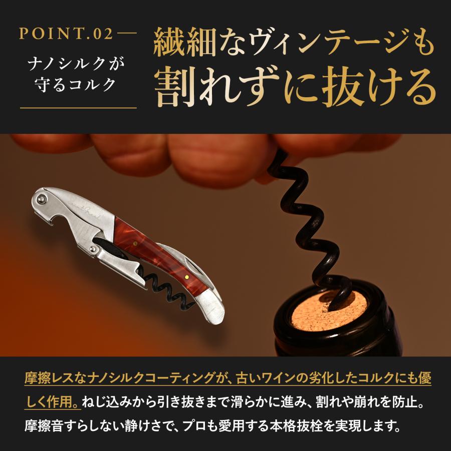 ソムリエ推薦】 SaintGraal 〈ナノシルクコーティングでなめらか