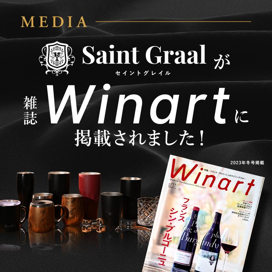 ソムリエ推薦】SaintGraal(セイントグレイル) ワイン 栓 シャンパン