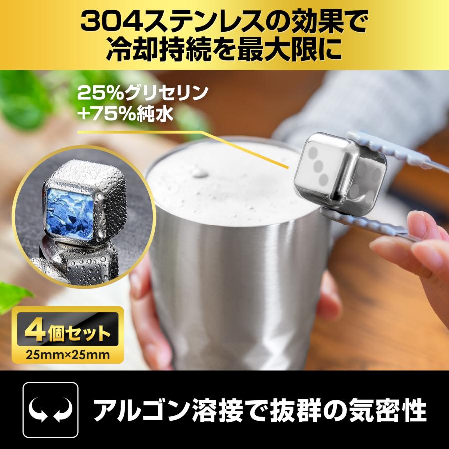ダイスキューブ 4個 ステンレス 溶けない氷 酒 ビール ハイボール