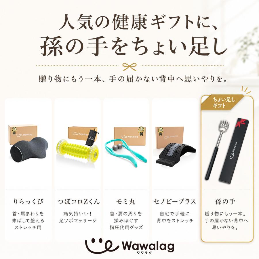 Wawalag公式】孫の手 まごのて 伸縮 背中かき棒 せなかかき ステンレス