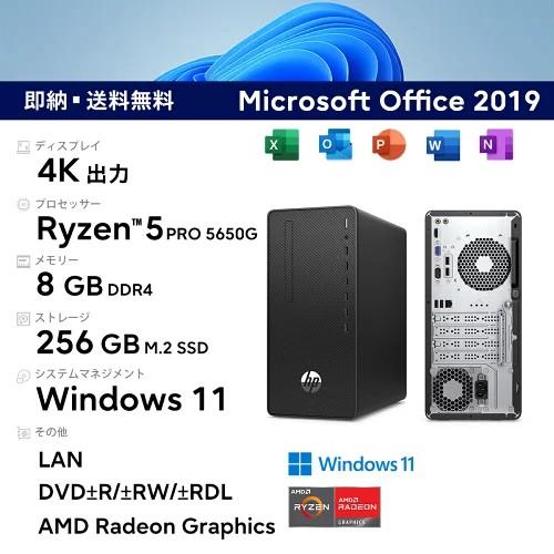 Office2021・HP・タワー・HP 285 Pro G8 Microtower PC・760H6PAABJ