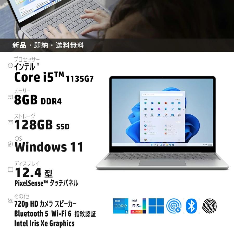 Surface Laptop Go 2 プラチナ　8QC-00015 Surface Laptop Go 2 Bundle
