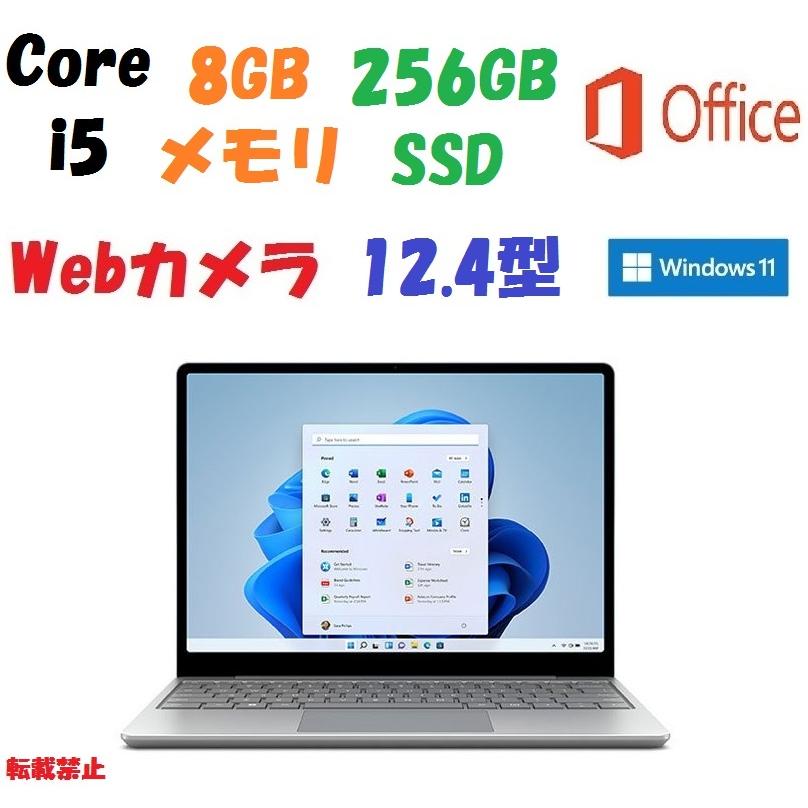 即納 新品 office付 マイクロソフト Surface Laptop Go 2 8QF-00040