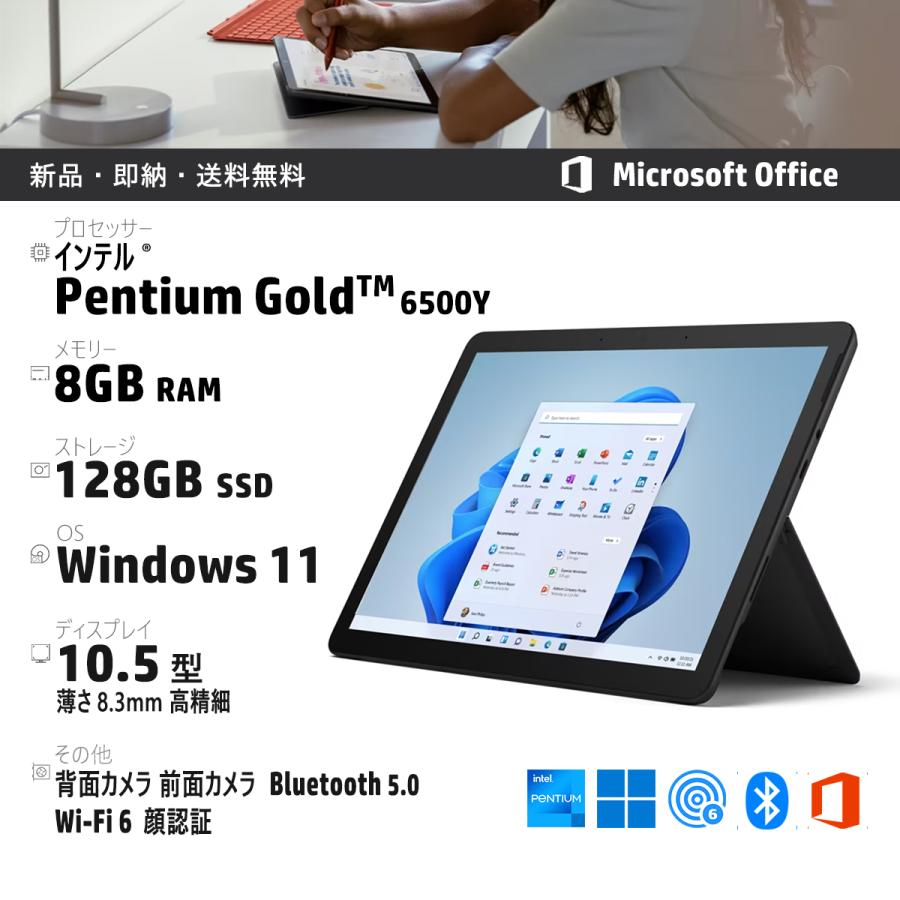 大特価 新品 office付き マイクロソフト Surface Go 最大63%OFFクーポン 3 8VA-00030 マットブラック Pentium 10.5インチ Win11 Gold 128GB 6500Y 8GB
