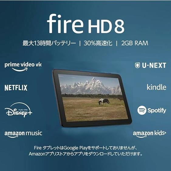 新品 Amazon アマゾン Fire HD 8 タブレット 32GB ブラック B09BG5KL34