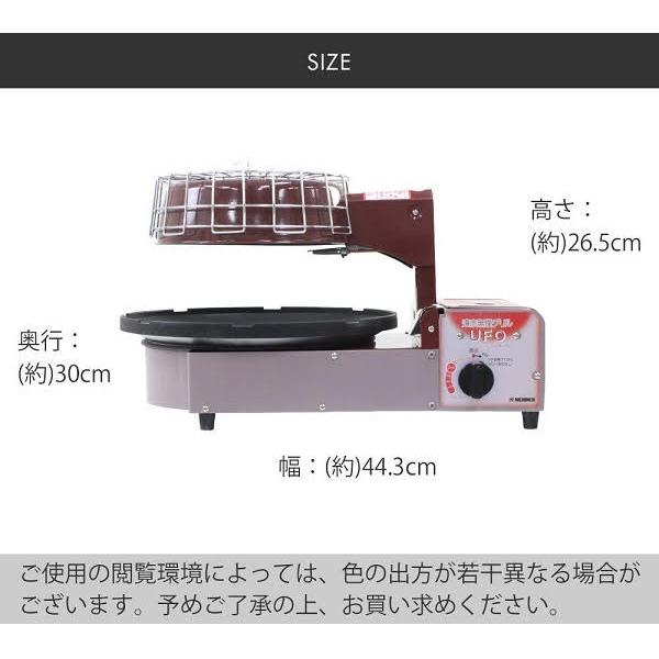 生活家電 遠赤無煙グリル 101 カセット式 無煙 卓上コンロ ニチネン②