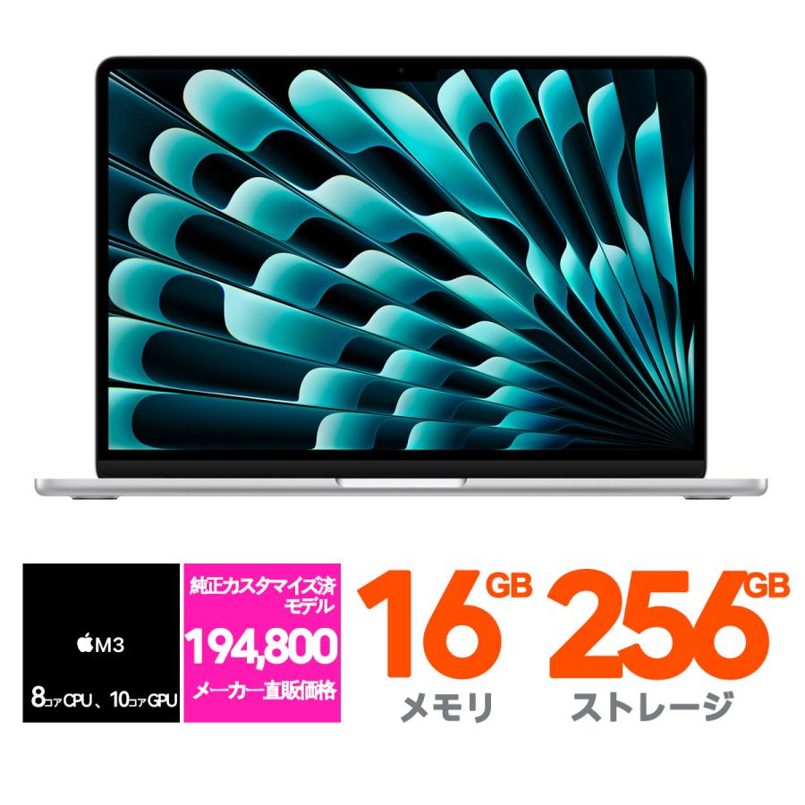 MacBook Air 新品 13.6インチ Liquid Retinaディスプレイ 13.6 MacBook Air 新品 13.6インチ Liquid Retinaディスプレイ 13.6