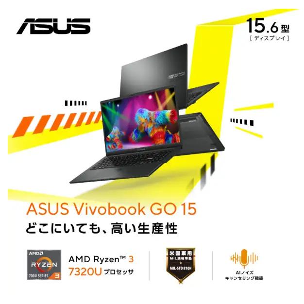 新品 ASUS｜エイスース ノートパソコン Vivobook Go 15 ミックス 