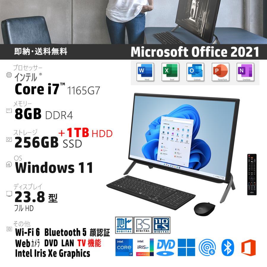 24年度最新Win11(24H2)☆3波TV対応☆大画面23型・ハイレゾスピーカ