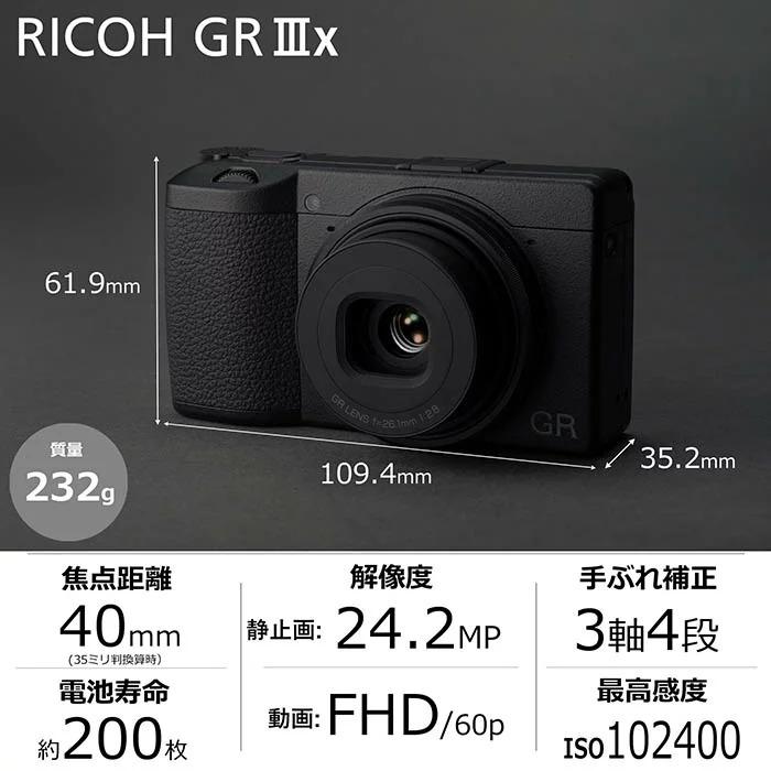 RICOH リコー GR IIIx 2424万画素 コンパクトデジタルカメラ GR IIIx コンパクトデジタルカメラ RICOH｜リコー 通販