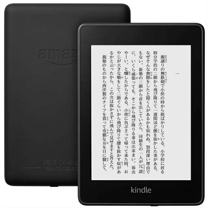 【美品】 Kindle 第10世代 8GB ホワイト バッテリー良好 広告なし 新品 Amazon アマゾン Kindle Paperwhite 第10世代 8GB ブラック