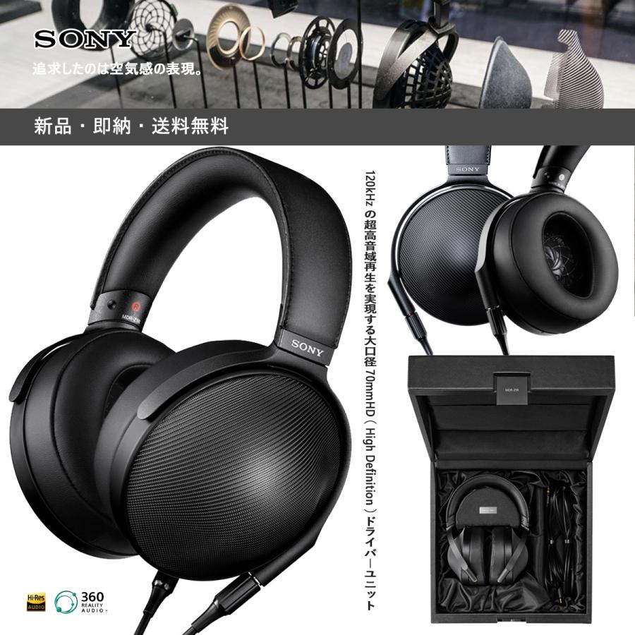 美品】SONY ハイレゾ対応密閉ダイナミックヘッドフォン MDR-Z1R ソニー