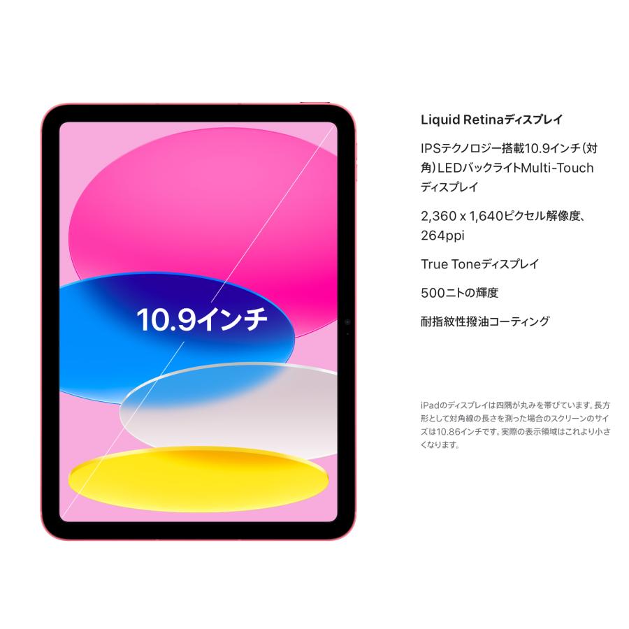 新品 Apple 10.9 インチ iPad 10.9インチ 第10世代 Wi-Fi 64GB MPQ33J/A [ピンク] 64GB タブレットPC 指紋認証 CPUA14 USB-C充電 Liquid Retina｜ryouhinkobo｜08