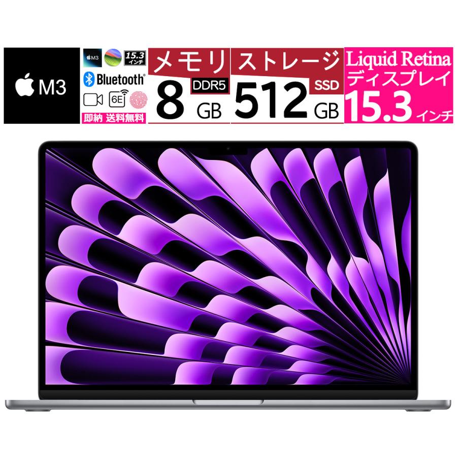 MacBook Air 新品 15.3インチ Liquid Retinaディスプレイ 15.3 MRYN3JA