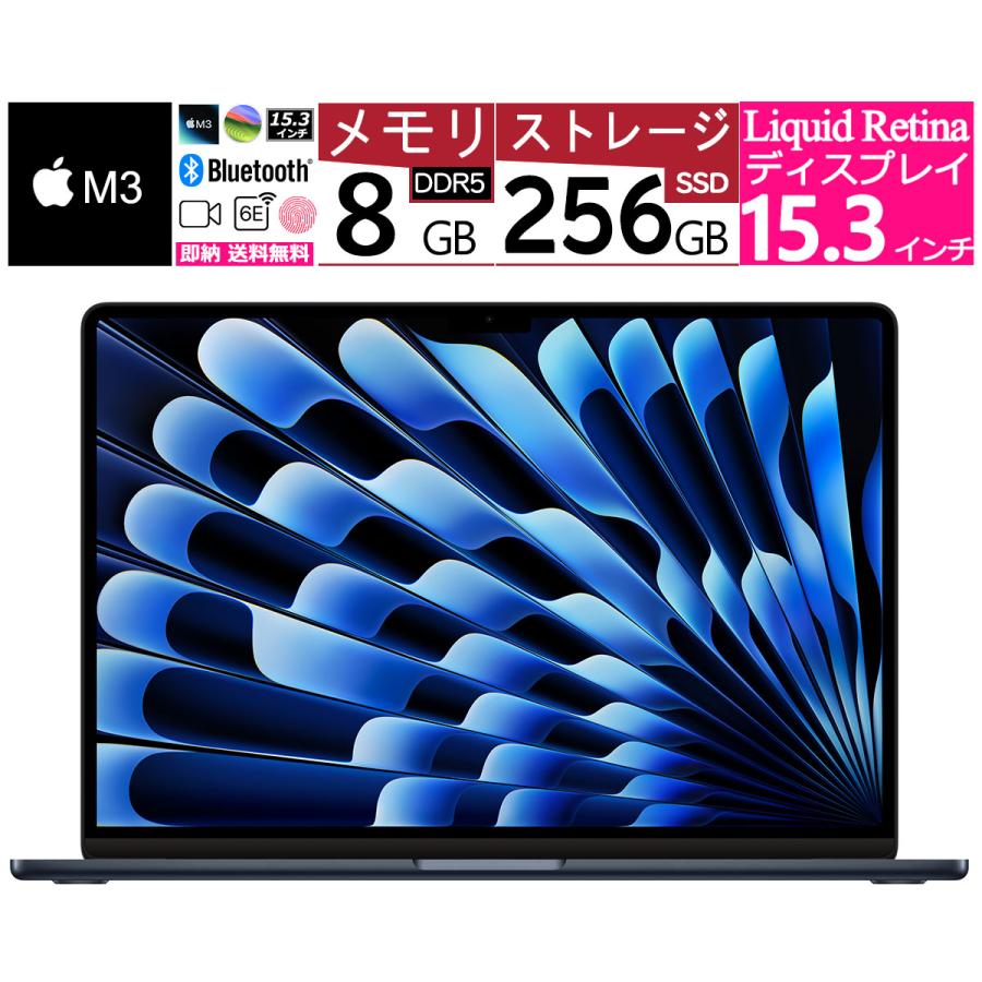 MacBook Air ミッドナイト MRYU3J/A 15.3インチ液晶 Apple MacBook Air Liquid Retinaディスプレイ 15.3 MRYU3J/A