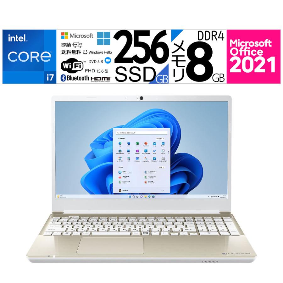 東芝 Dynabook ノートパソコン i7 6世代 SSD 256GB 8GB 【公式通販】