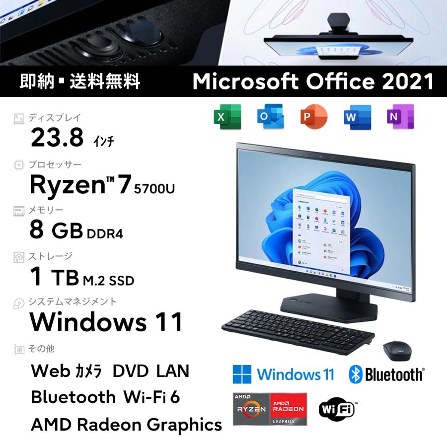 LaVie 新品 NEC 23.8型 LAVIE A23 PC-A2366DAB-J AMD Ryzen 7 5700U